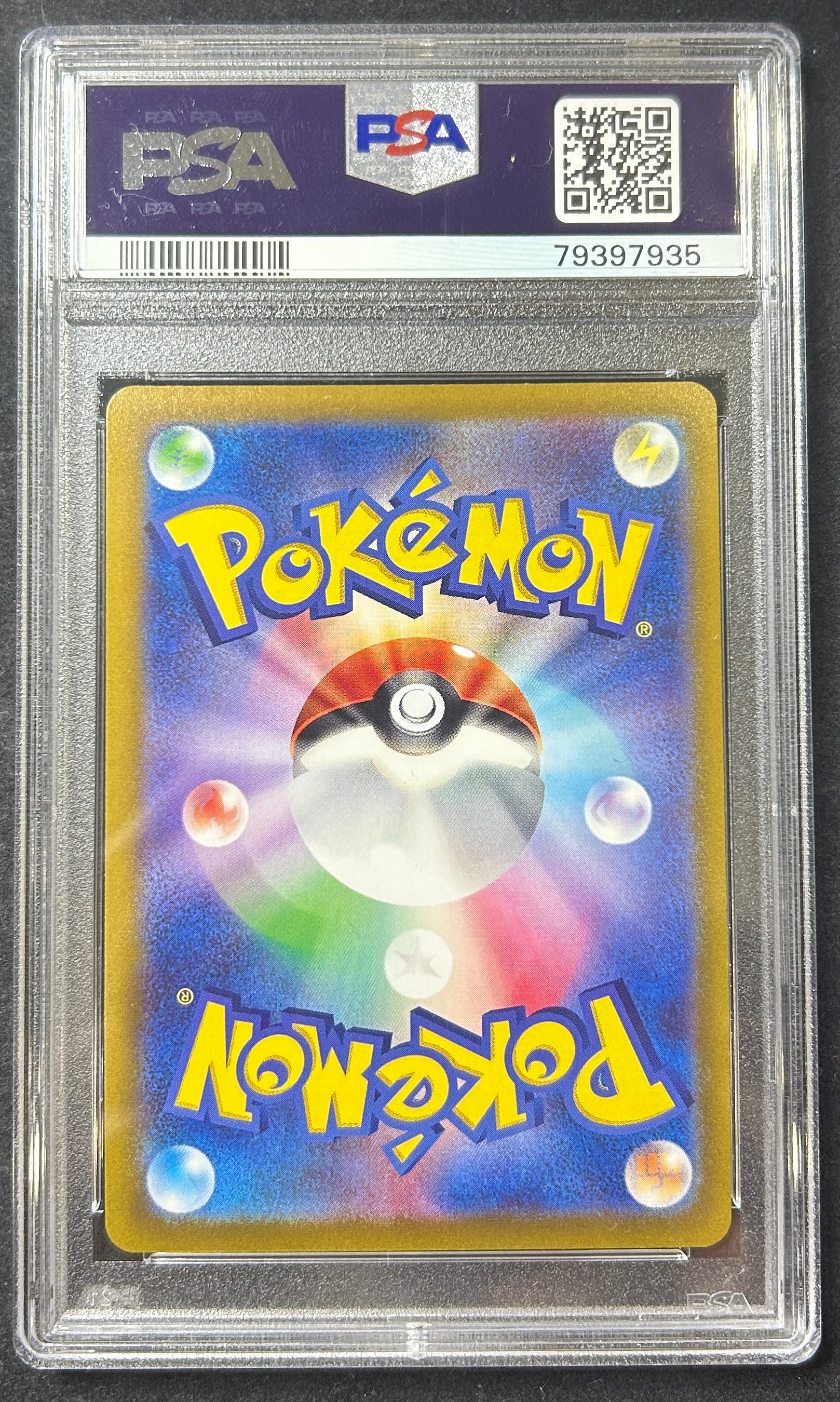 [Used A] Blackie V (SA) [SR] (085/069) PSA10