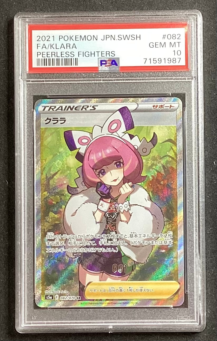 [Used B (Damaged Case)] Clara [SR] (082/070) PSA10