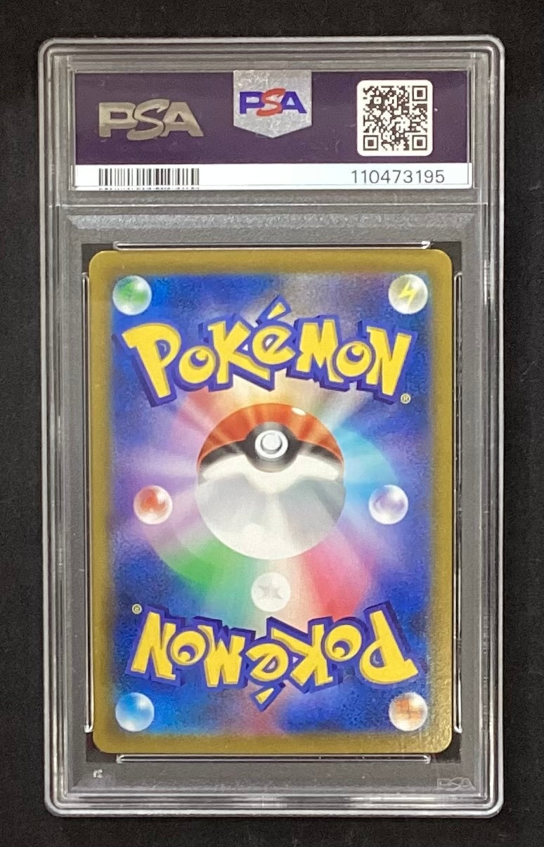 【中古A】 サンダース【CHR】(193/184)PSA10