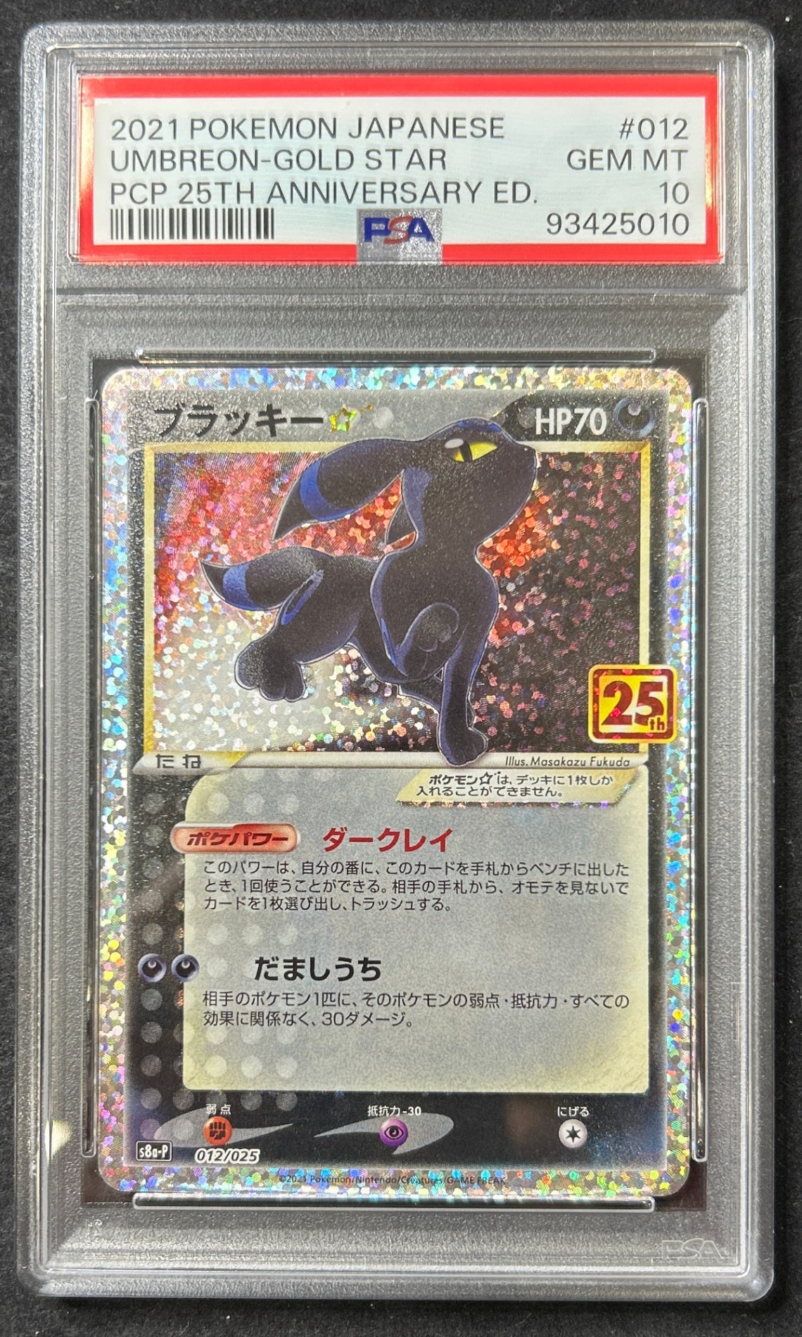 [Used A] Blackie☆(25th) [P] (012/025) PSA10