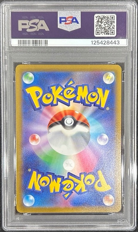 【中古A】 ルギアV(SA)【SR】(110/098)PSA10