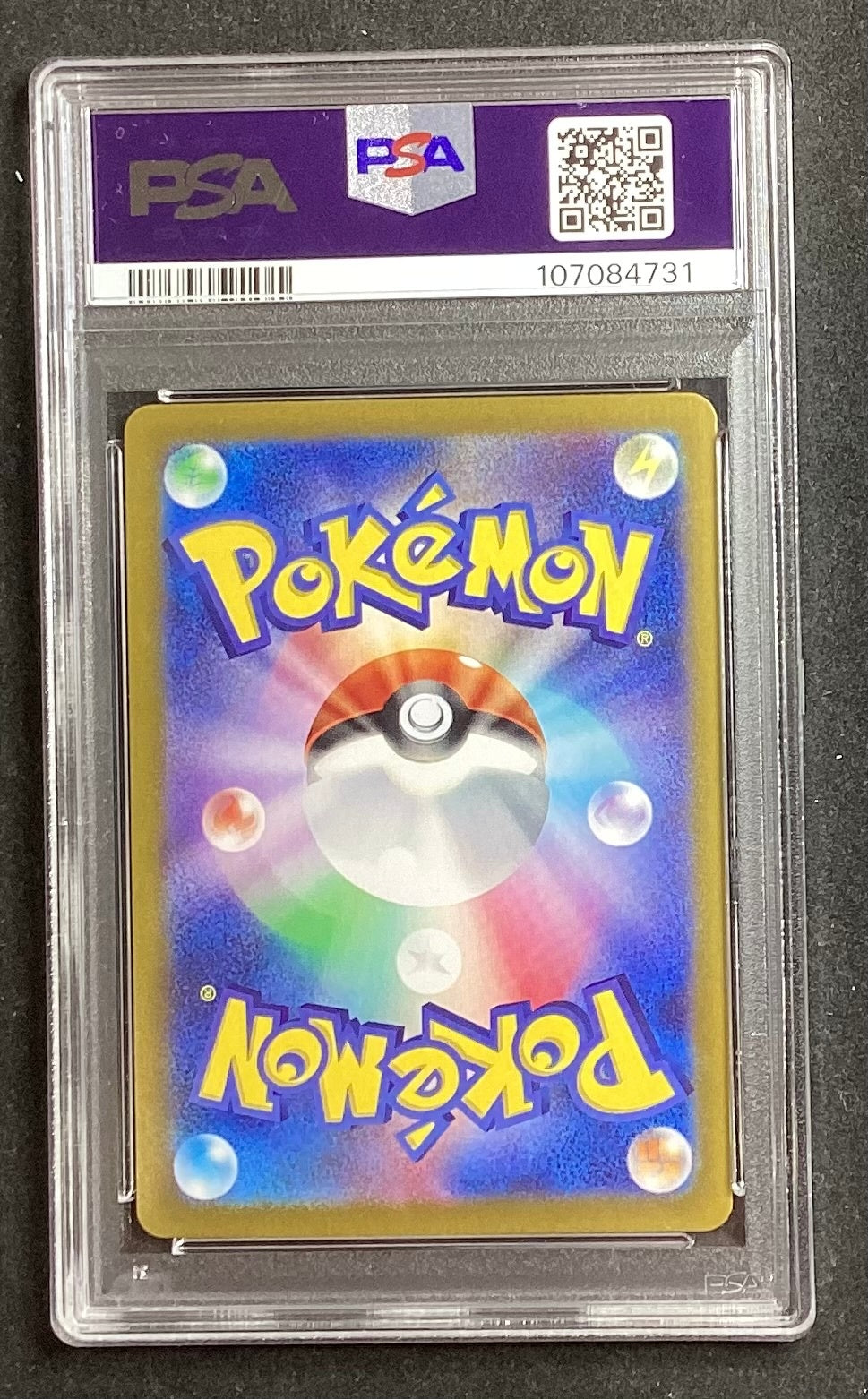 [Used A] Lillie's Pippi EX [SAR] {126/100) PSA10