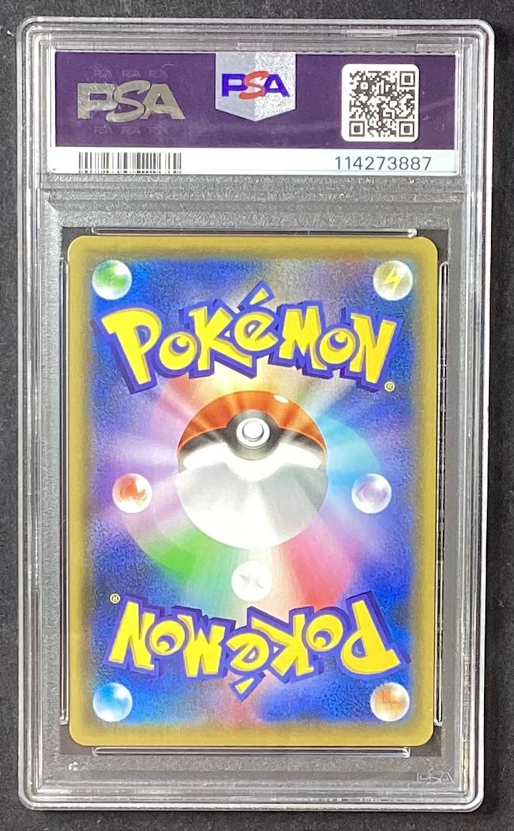 【中古A】 ピカチュウ(YU NAGABA)【P】(208/S-P)PSA10