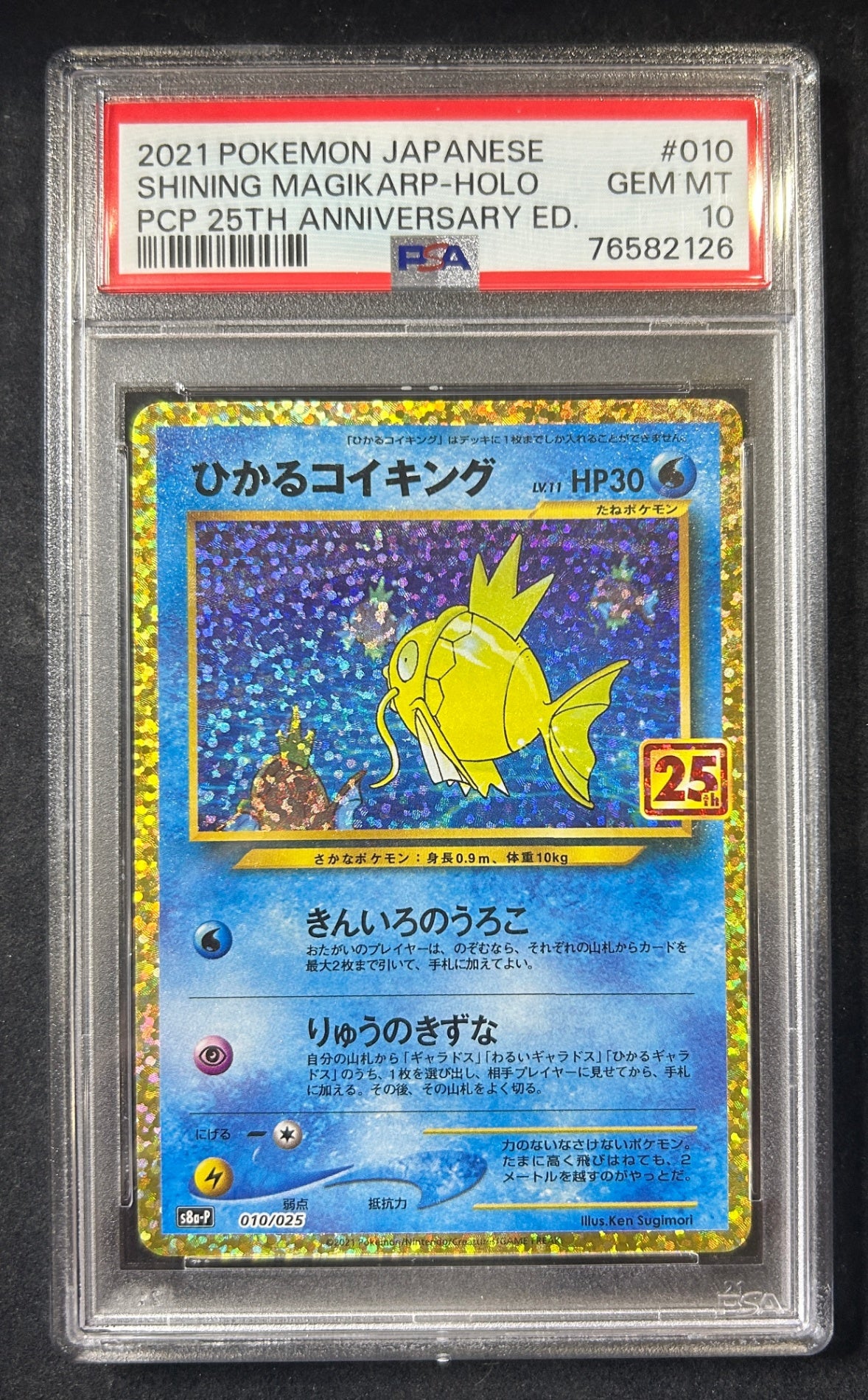 [Used A] Shiny Magikarp (25th) [P] (010/025) PSA10