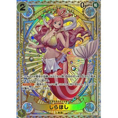 [Used A] Shirahoshi (Parallel/SP/Tarot pattern) [SR] (057)