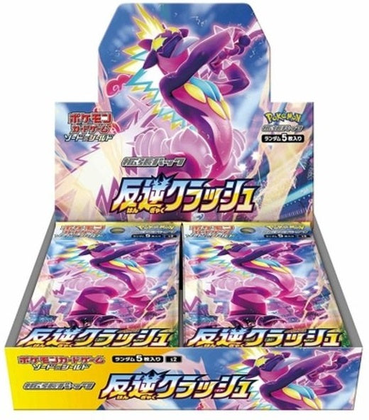 [Used A] Pokemon Card Game Rebellion Crush [Unopened BOX]