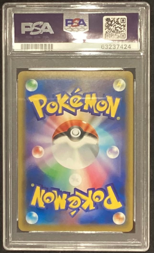 【中古A】 ピッピ【P】(381/SM-P) PSA10