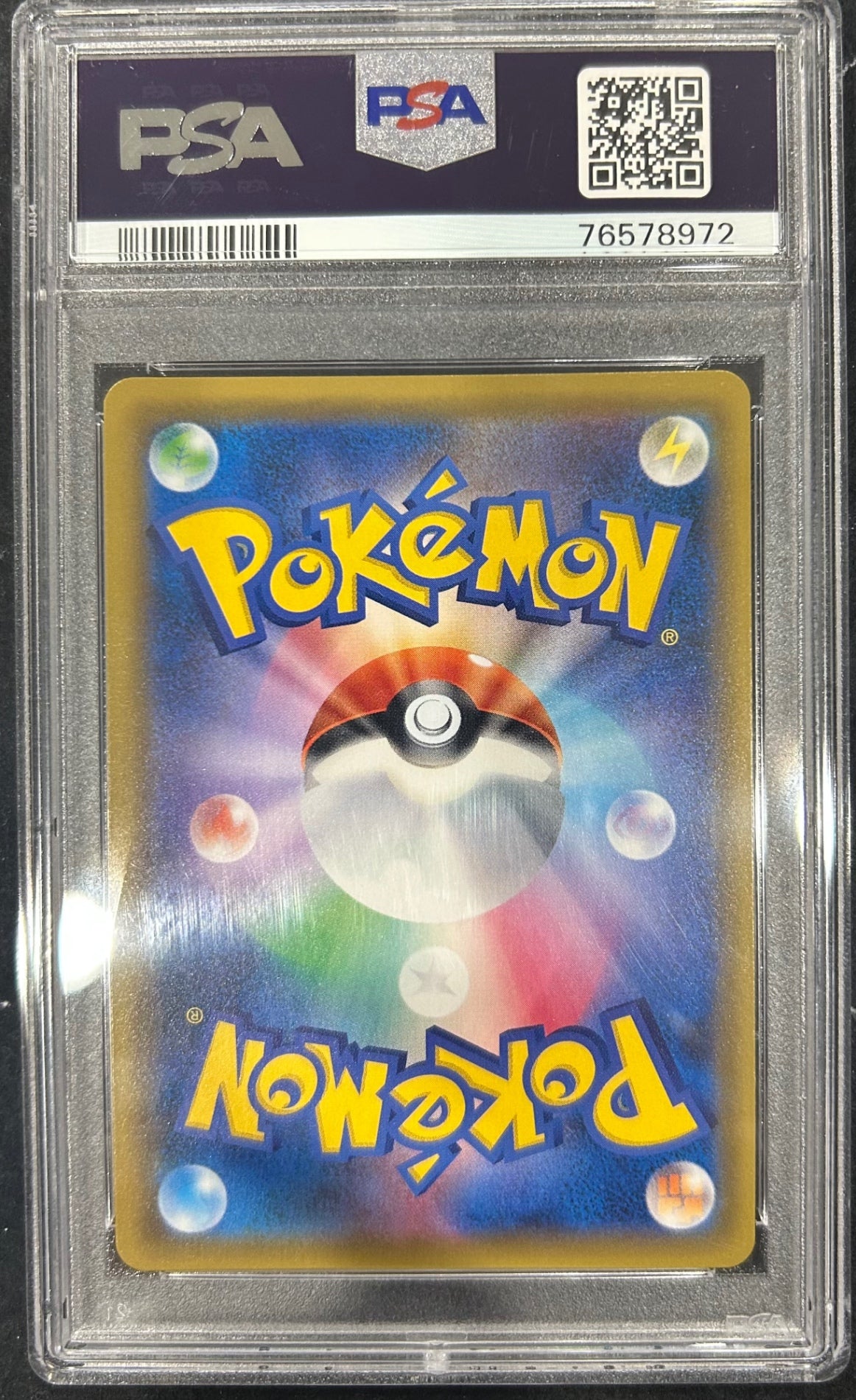 【中古A】 シロナ【SR】(153/150)PSA10