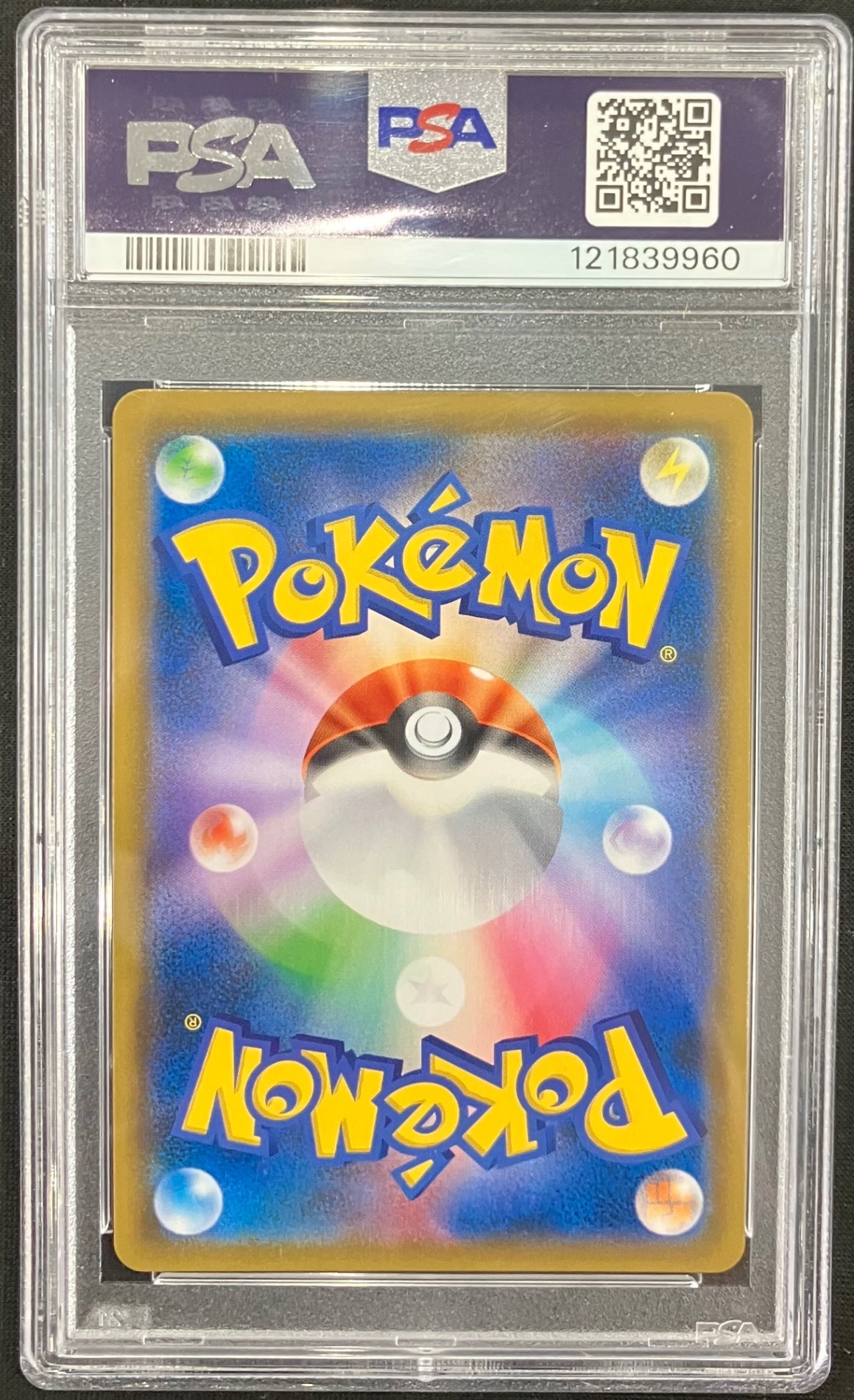 【中古A】 リザードンGX【SSR】(209/150)PSA10