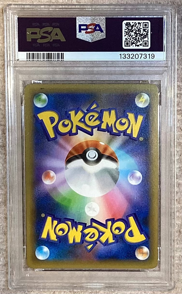 【中古A】 わるいギャラドス(25th)【P】(005/025) PSA10