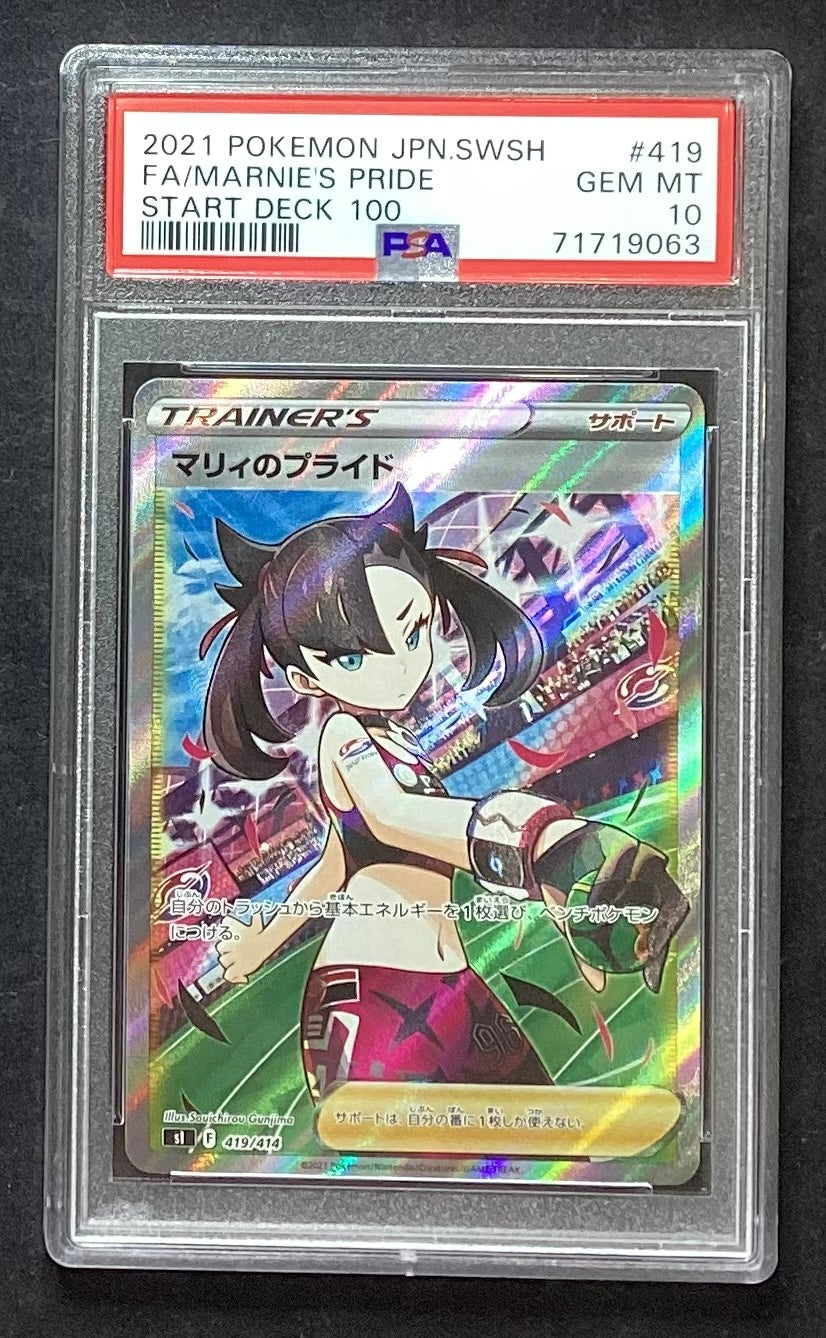 [Used A] Marie's Pride [SR] (419/414) PSA10