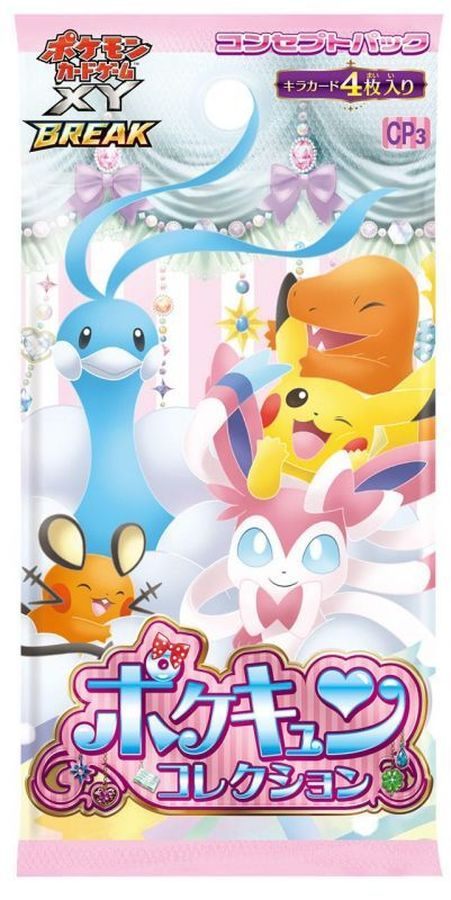 Pokemon Card Game Pokekyun Collection [Unopened Pack]