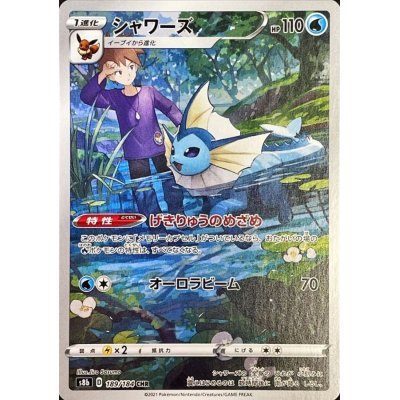 [Used B] Vaporeon [CHR] (189/184)