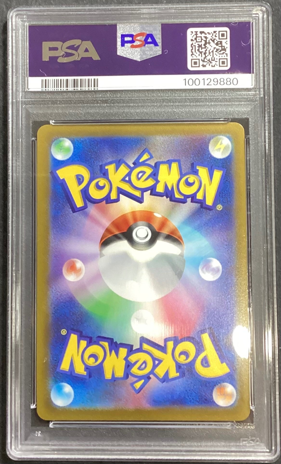 【中古A】 エーフィV(SA)【SR】(081/069)PSA10