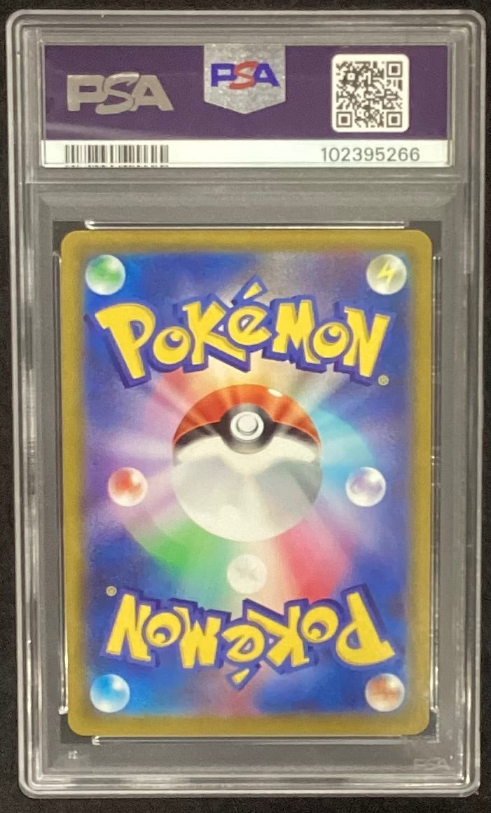 【中古A】 マリィのプライド【SR】(419/414)PSA10