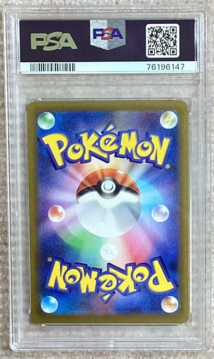 【中古A】 こくばバドレックスVMAX(SA)【HR】(086/070)PSA10