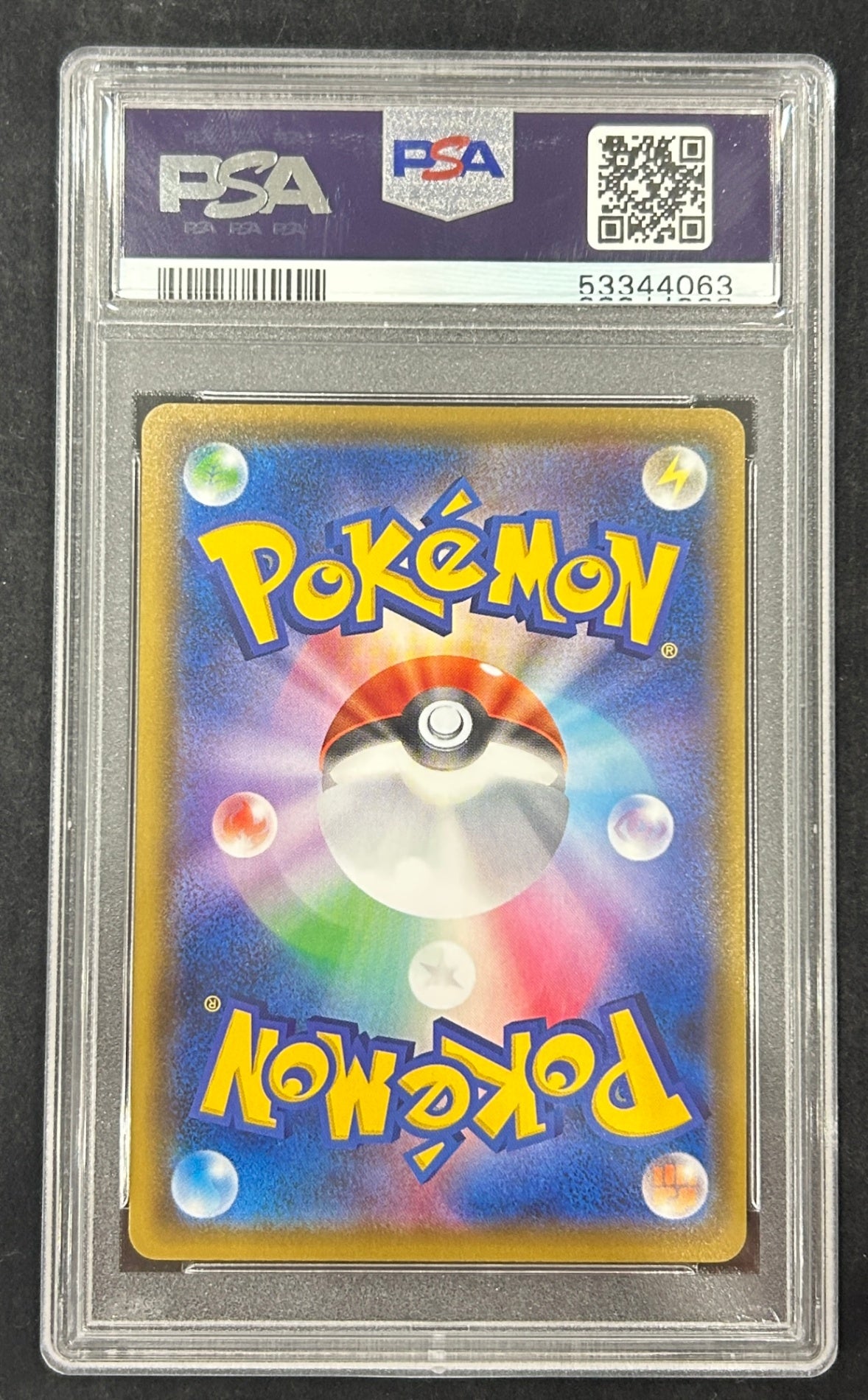 【中古B】 グズマ(SR仕様)【P】(396/SM-P) PSA9