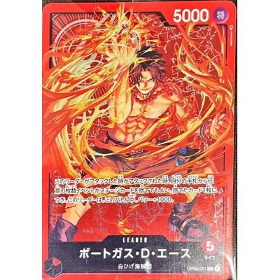 [Used A] Portgas D. Ace (unopened/illustrator: Makitoshi) [L] (P03-001)