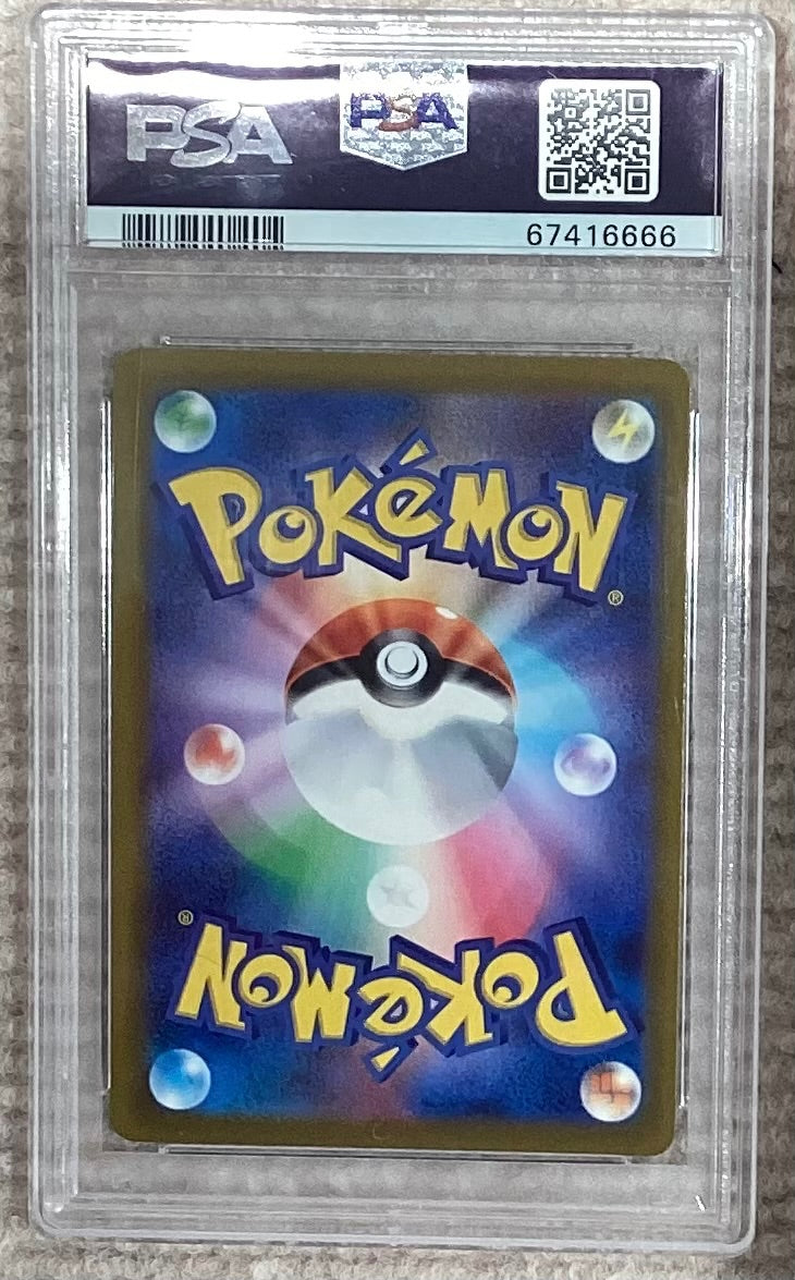 【中古A】 ニンフィアVMAX(SA)【HR】(093/069)PSA10