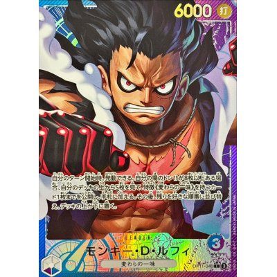 [Used A] Monkey D. Luffy (Parallel/illust: Anderson) (OP11-040)