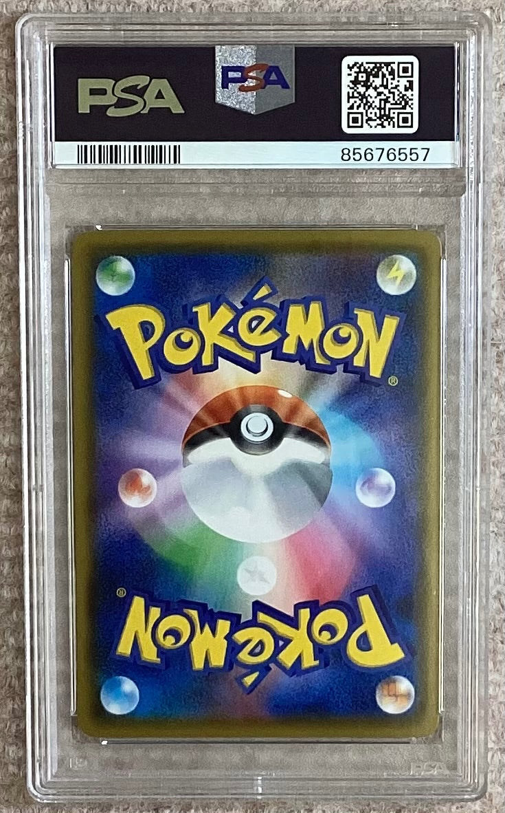 【中古A】 れんげきウーラオスVMAX(SA)【HR】(084/070)PSA10