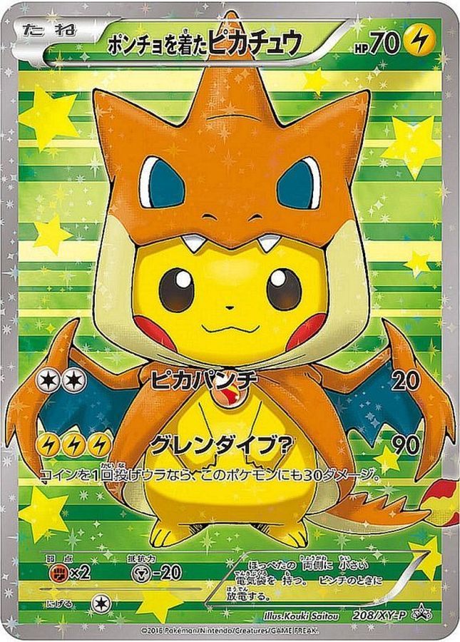 【中古A】 ポンチョを着たピカチュウ【P】(208/XY-P)PSA10