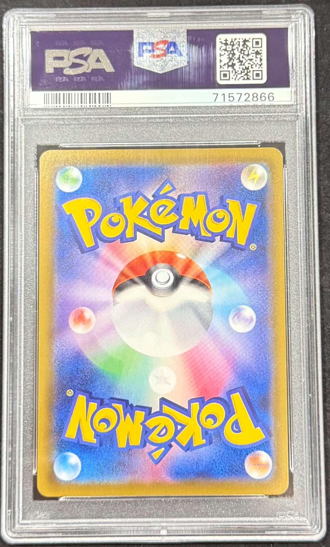 【中古A】 グレイシアVMAX(SA)【HR】(091/069)PSA10