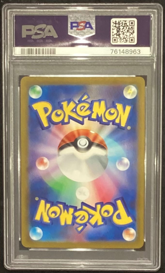 【中古A】 キハダ【SR】(092/073)PSA10