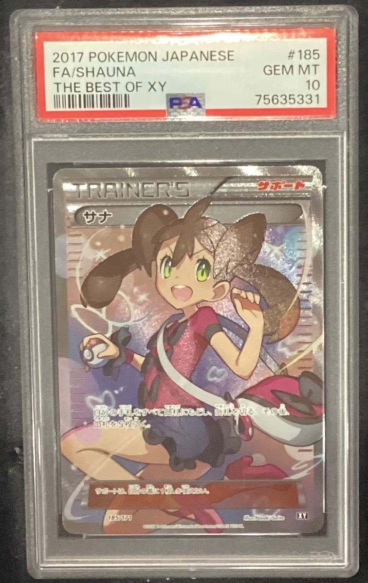中古A】 サナ【SR】(185/171)PSA10