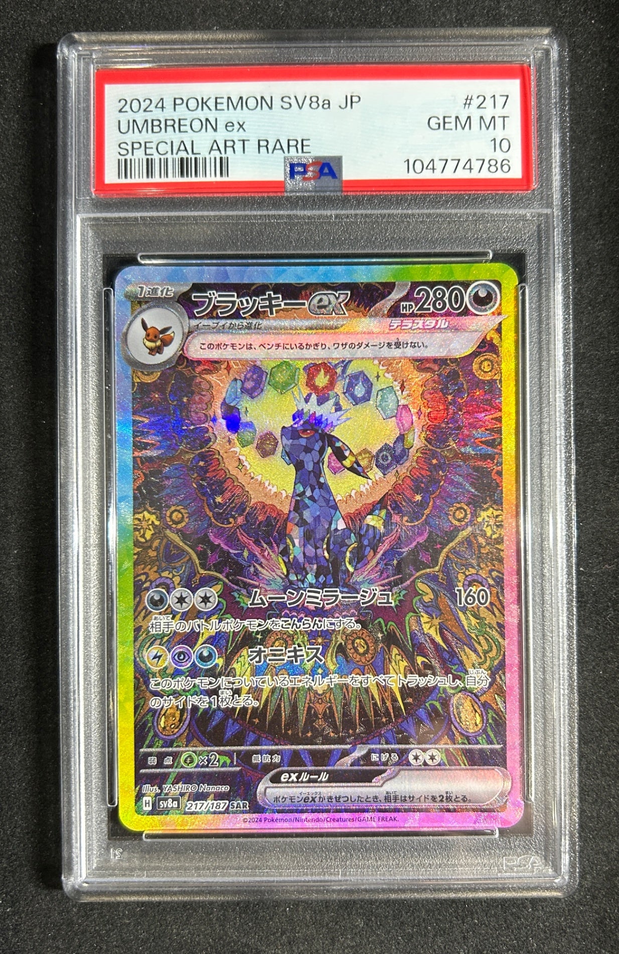 [Used A] Blacky ex [SAR] (217/187) PSA10