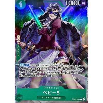 [Used A] Baby 5 (full art/foil) [R] (OP05-034)
