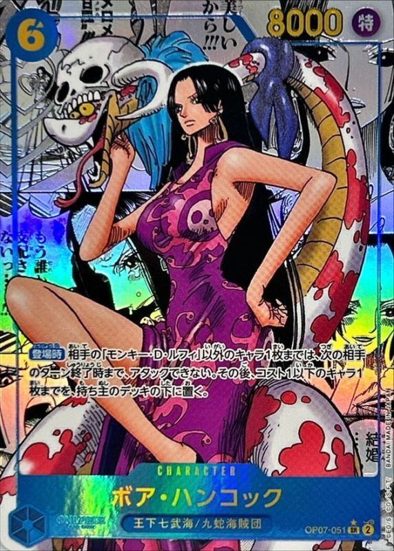 [Used A] Boa Hancock (Parallel/Manga Background/Manga Art) [SR] (OP07-051) PSA10
