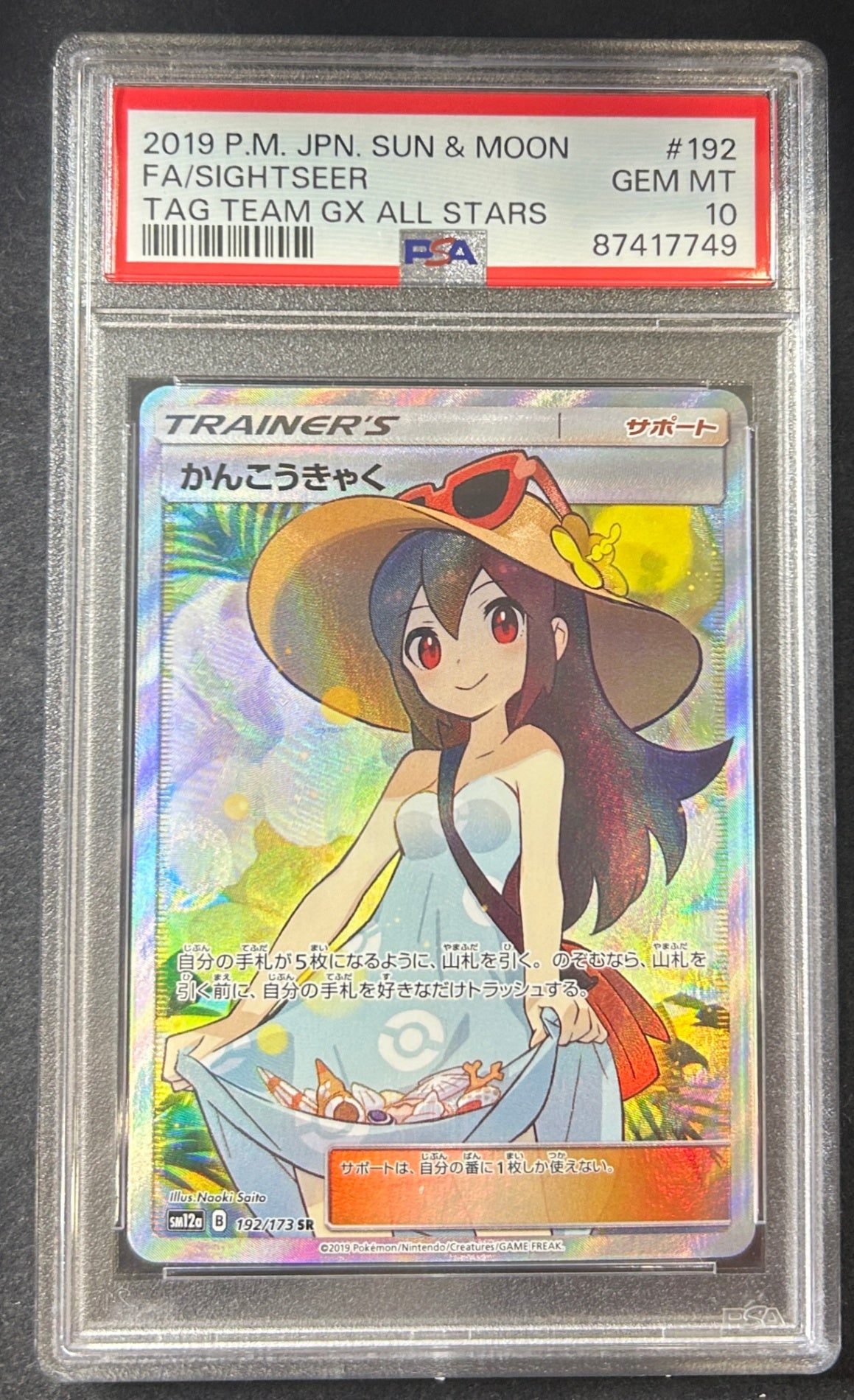 [Used A] Tourist [SR] (192/173) PSA10