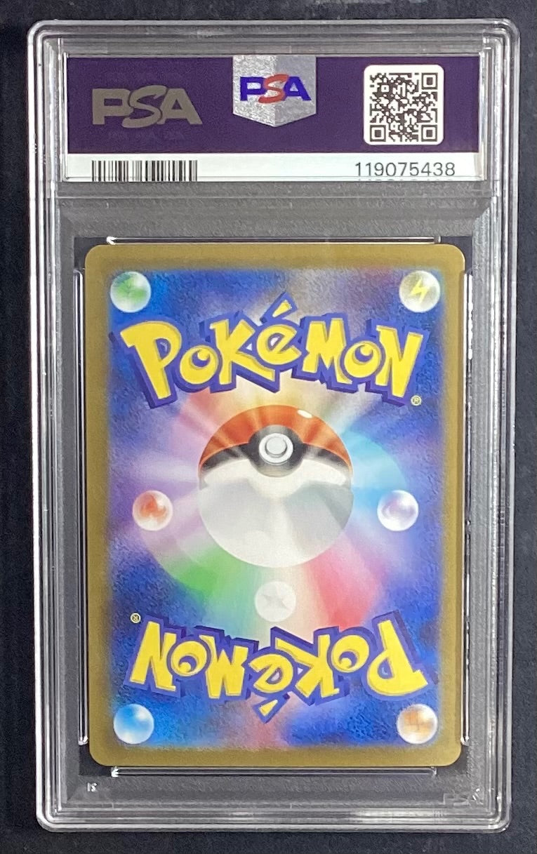 【中古A】 エーフィex【SAR】(211/187) PSA10
