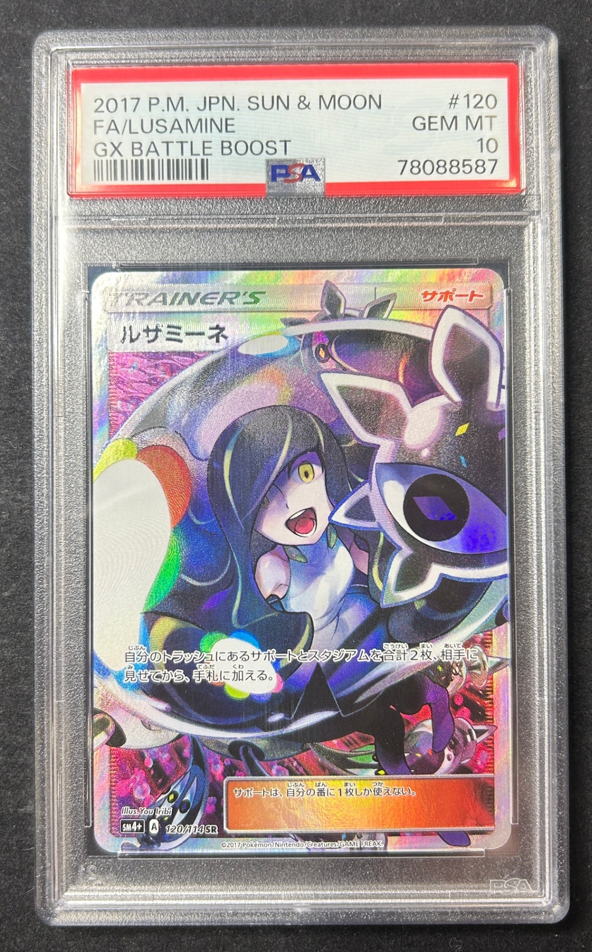 [Used A] Lusamine [SR] (120/114) PSA10