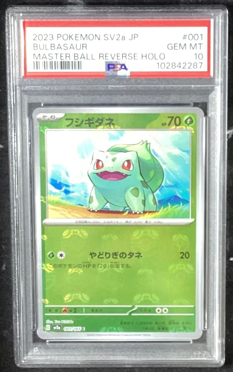 【中古A】 フシギダネ(マスターボールミラー)【C】(001/165)PSA10