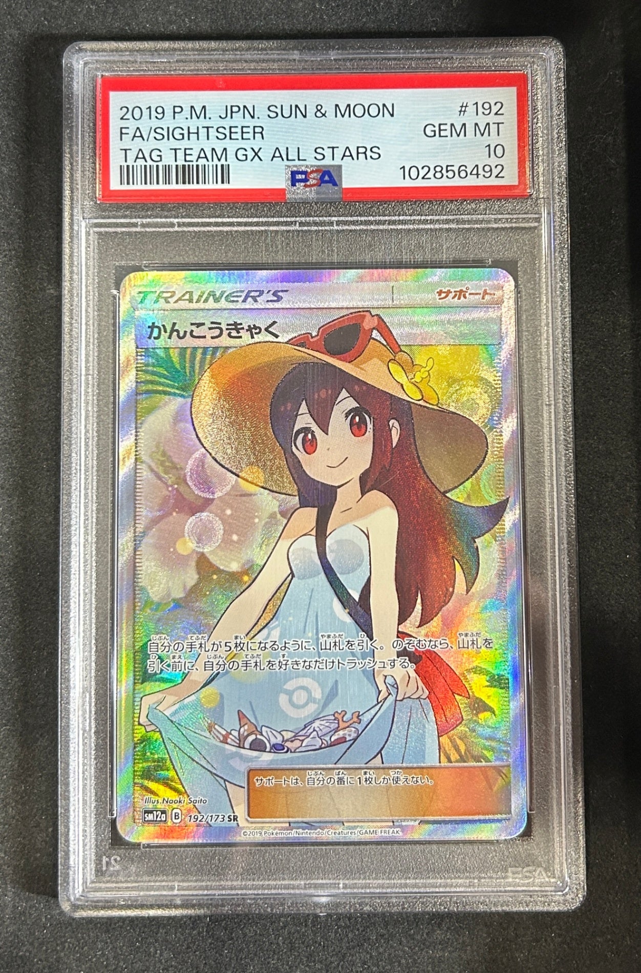 [Used A] Tourist [SR] (192/173) PSA10
