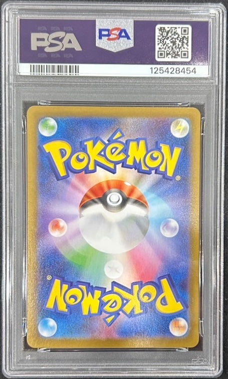 【中古A】 レシラムex【SAR】(168/086)PSA10