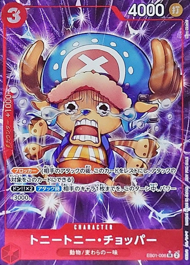 [Used A] Tony Tony Chopper (Parallel/Full Art/Illustration: Misa Matoki) [SR] (EB01-006) PSA10