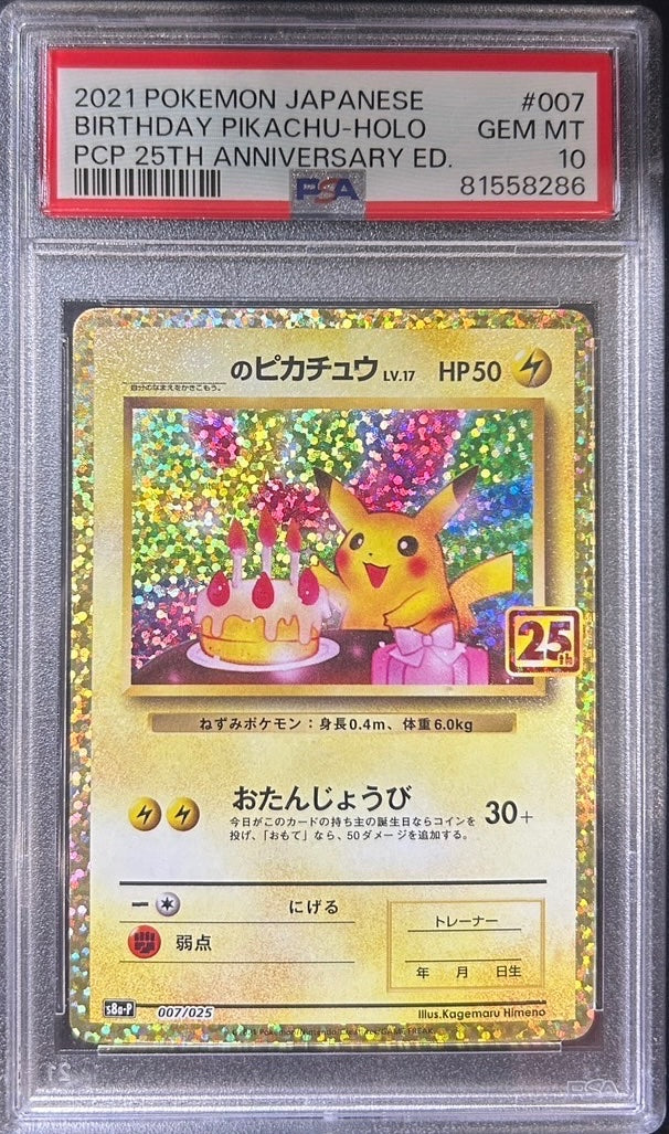 【中古A】 _のピカチュウ(25th)【P】(007/025)PSA10