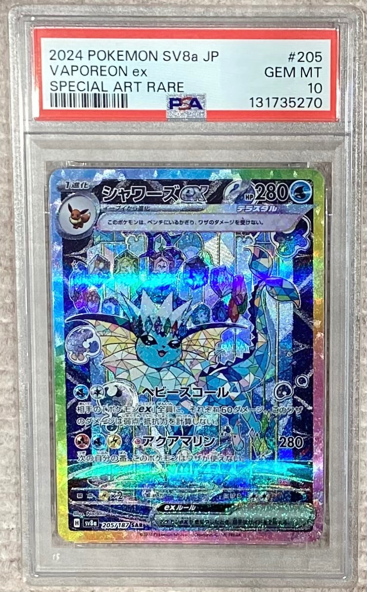 【中古A】 シャワーズex【SAR】(205/187)PSA10