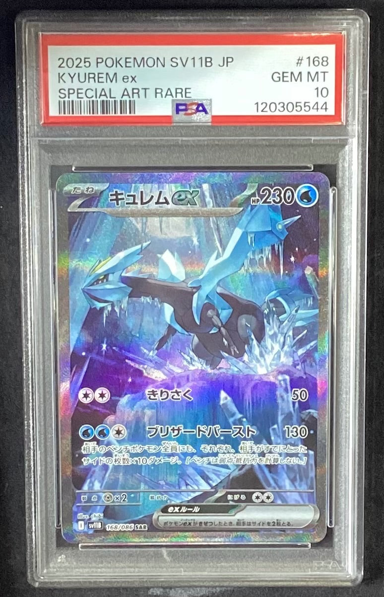 【中古A】 キュレムex【SAR】(168/086) PSA10