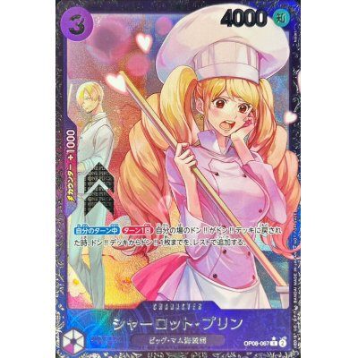 [Used A] Charlotte Pudding (illust: kicori) [R] (OP08-067)