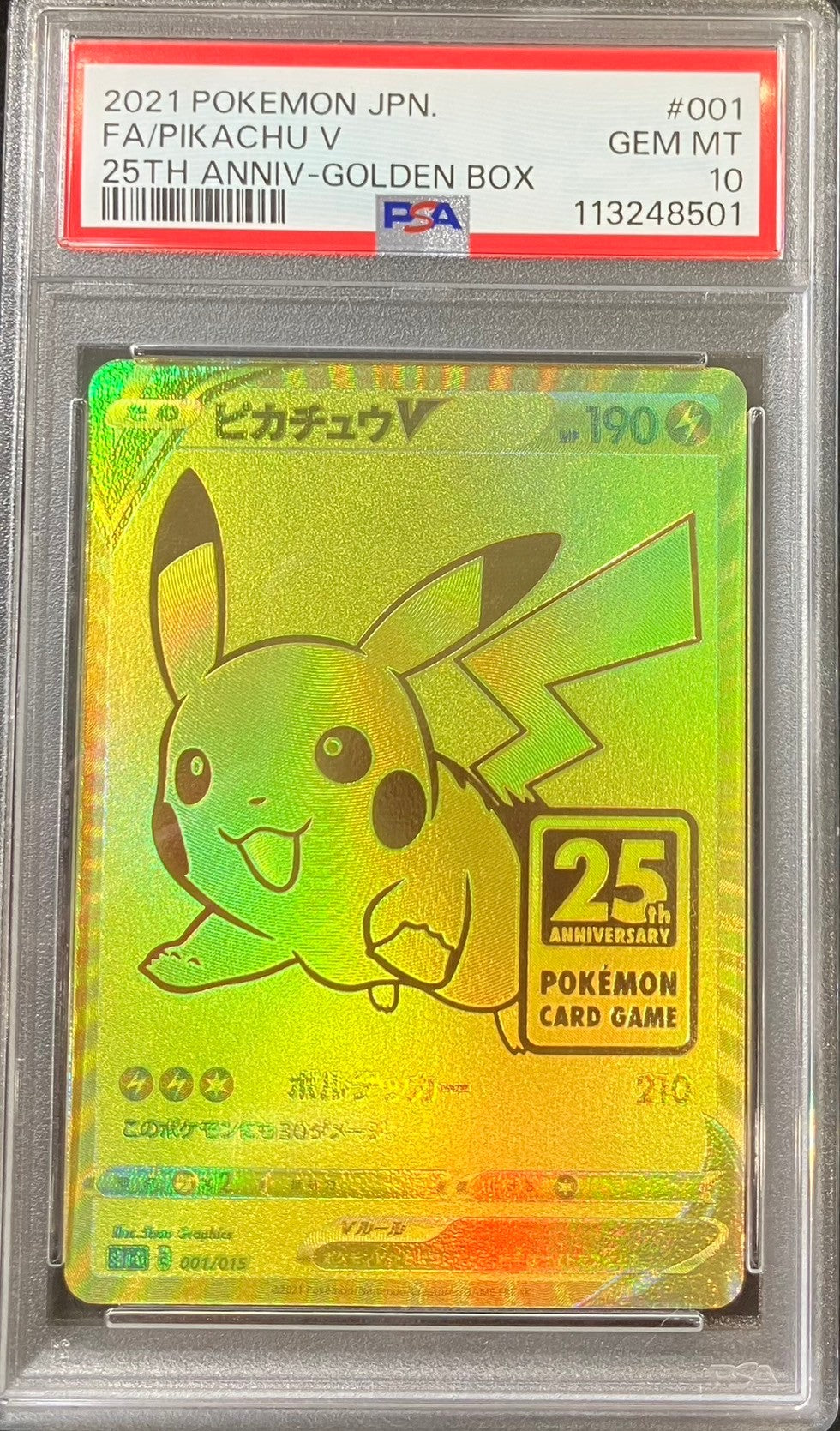 【中古A】 ピカチュウV【-】(001/015)PSA10