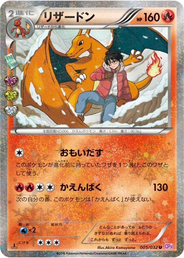 【中古A】 リザードン【U】(005/032) PSA10