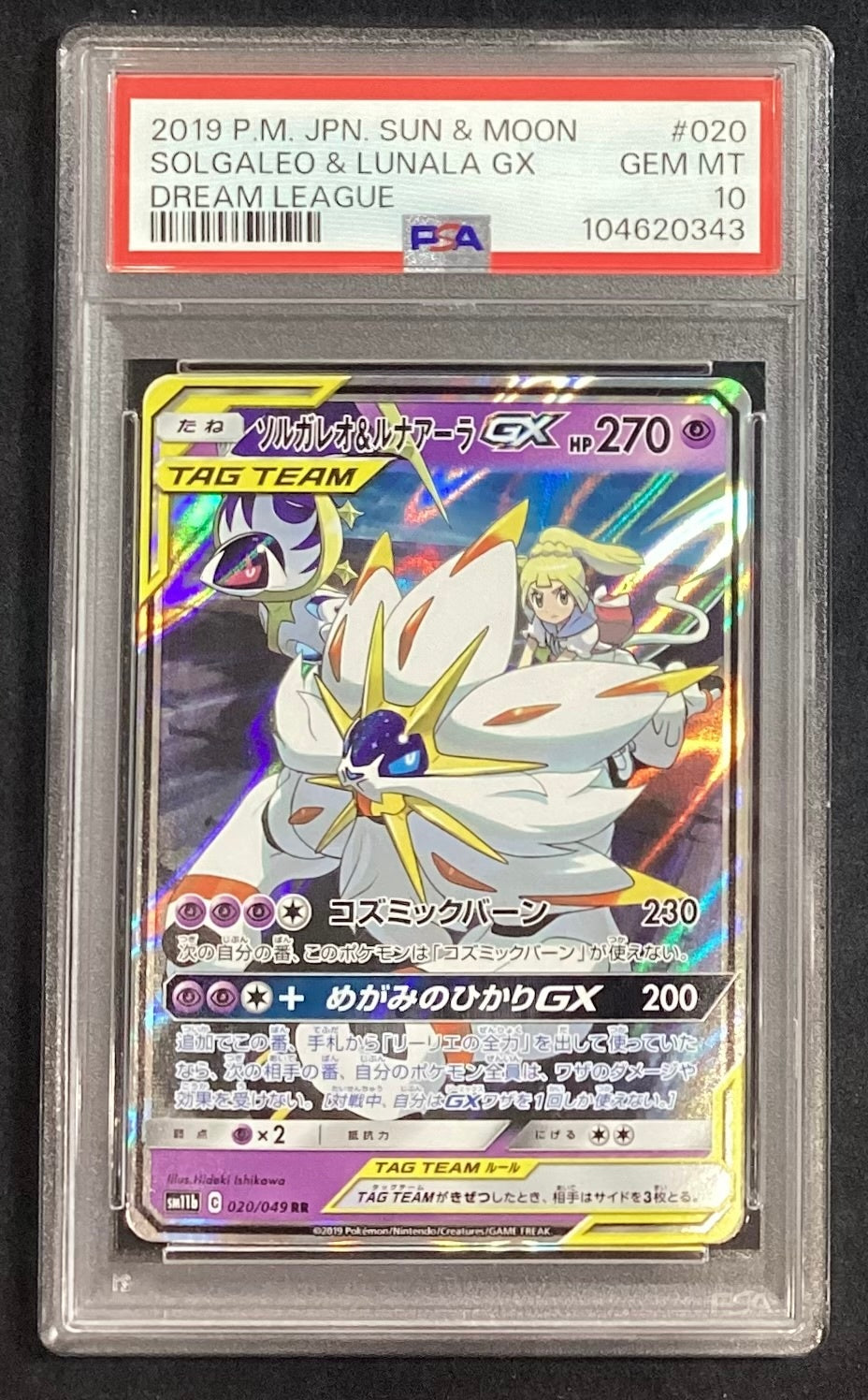 [Used A] Solgaleo &amp; Lunala GX [RR] (020/049) PSA10