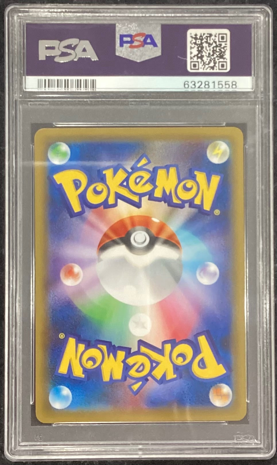 【中古A】 バシャーモVMAX(SA)【HR】（086/070）PSA10