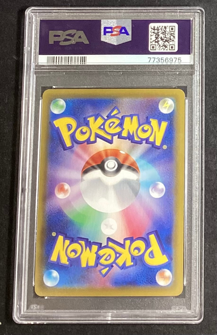 【中古A】 リーフィアV(SA)【SR】(071/069)PSA10