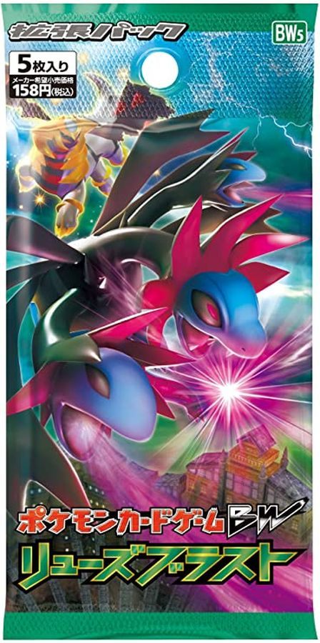 ポケモンカードゲーム　リューズブラスト【未開封パック】