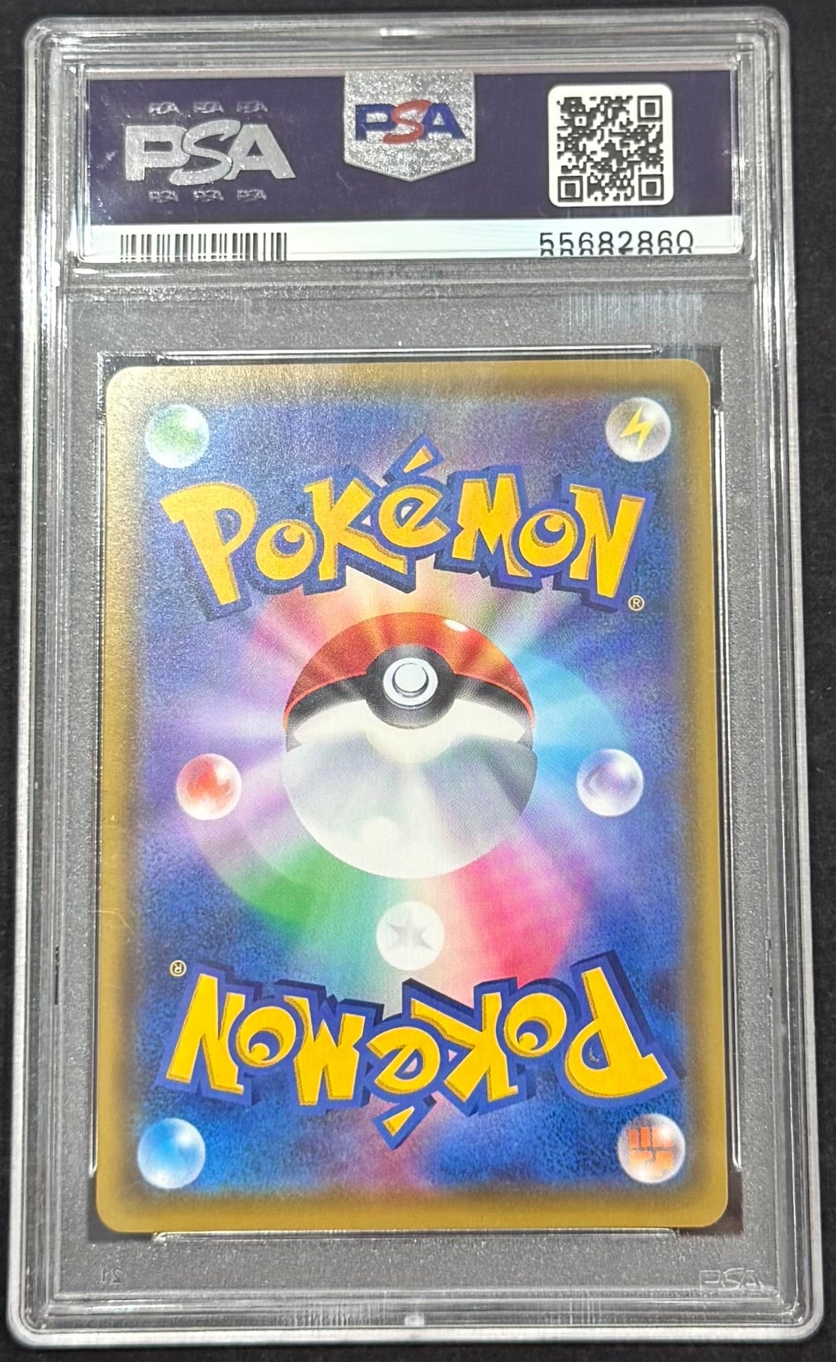 【中古A】 ピカチュウVMAX(RRR仕様)【P】{123/S-P}　PSA10